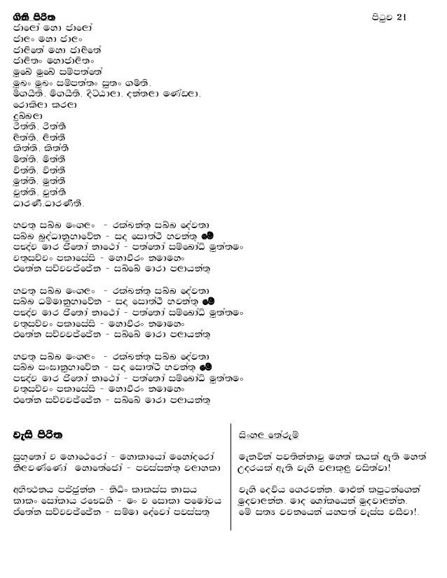 Buddha books in tamil pdf